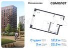 1-к квартира, 22 м², 13/13 эт.