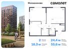 2-к квартира, 55 м², 5/16 эт.