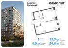 1-к квартира, 34 м², 5/7 эт.