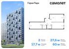 2-к квартира, 59 м², 6/17 эт.