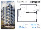 1-к квартира, 40 м², 3/13 эт.