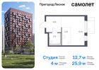 1-к квартира, 25 м², 14/17 эт.