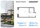 1-к квартира, 25 м², 14/21 эт.