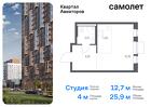 1-к квартира, 25 м², 2/12 эт.