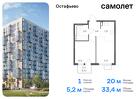 1-к квартира, 33 м², 7/14 эт.