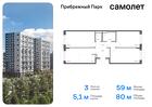 3-к квартира, 79 м², 2/17 эт.