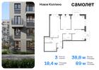 3-к квартира, 88 м², 4/11 эт.