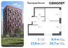 1-к квартира, 34 м², 15/17 эт.