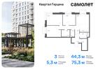 3-к квартира, 75 м², 16/21 эт.