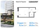 1-к квартира, 25 м², 14/21 эт.