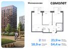 2-к квартира, 54 м², 15/17 эт.