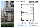 2-к квартира, 55 м², 8/11 эт.