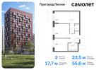 2-к квартира, 55 м², 15/17 эт.