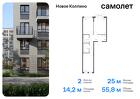 2-к квартира, 55 м², 11/11 эт.