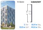 1-к квартира, 44 м², 2/14 эт.