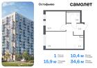 1-к квартира, 34 м², 2/14 эт.