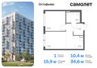 1-к квартира, 34 м², 8/14 эт.