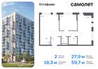 2-к квартира, 59 м², 2/14 эт.