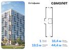 1-к квартира, 44 м², 2/14 эт.