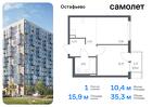 1-к квартира, 35 м², 8/14 эт.