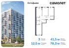 3-к квартира, 78 м², 4/12 эт.