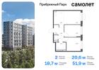 2-к квартира, 51 м², 2/12 эт.