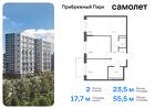 2-к квартира, 55 м², 9/17 эт.