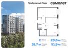 2-к квартира, 51 м², 2/12 эт.