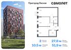 2-к квартира, 51 м², 17/17 эт.