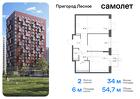 2-к квартира, 54 м², 14/17 эт.