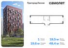 1-к квартира, 48 м², 13/17 эт.