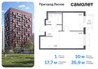 1-к квартира, 35 м², 10/17 эт.