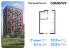 1-к квартира, 22 м², 14/15 эт.