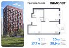 1-к квартира, 35 м², 14/17 эт.