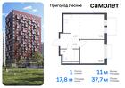 1-к квартира, 37 м², 16/17 эт.