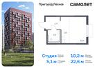 1-к квартира, 22 м², 14/17 эт.