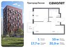 1-к квартира, 35 м², 13/17 эт.