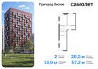 2-к квартира, 57 м², 13/15 эт.