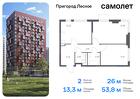 2-к квартира, 53 м², 13/15 эт.