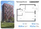 1-к квартира, 41 м², 15/17 эт.