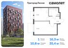 1-к квартира, 35 м², 14/17 эт.