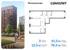 3-к квартира, 78 м², 8/16 эт.