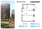 2-к квартира, 52 м², 15/16 эт.