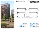 3-к квартира, 81 м², 15/16 эт.