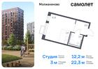 1-к квартира, 22 м², 11/13 эт.