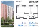 2-к квартира, 53 м², 15/17 эт.