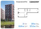 2-к квартира, 57 м², 11/11 эт.