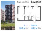 2-к квартира, 60 м², 11/12 эт.