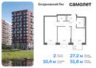 2-к квартира, 51 м², 8/12 эт.