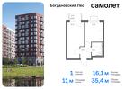 1-к квартира, 35 м², 8/12 эт.